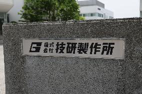 GIKEN LTD. logo and signage